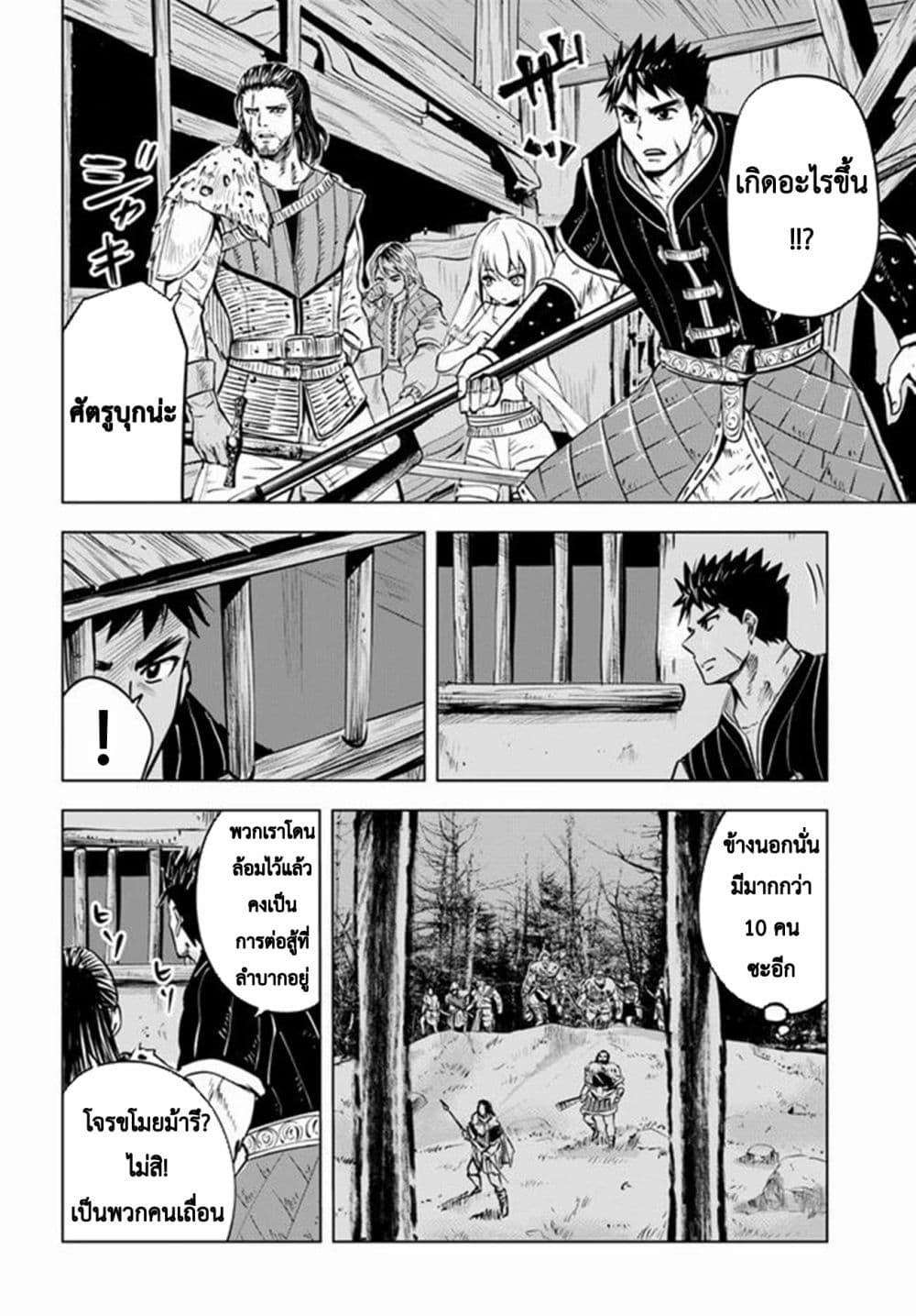 Oukoku e Tsuzuku Michi – Dorei Kenshi no Nariagari Eiyuutan Chap 14 - Next Chap 15