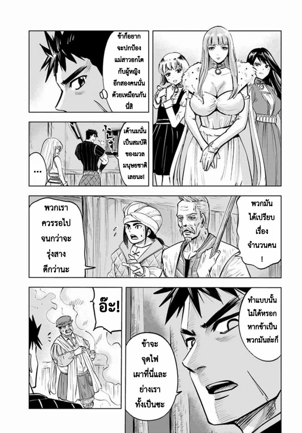 Oukoku e Tsuzuku Michi – Dorei Kenshi no Nariagari Eiyuutan Chap 14 - Next Chap 15