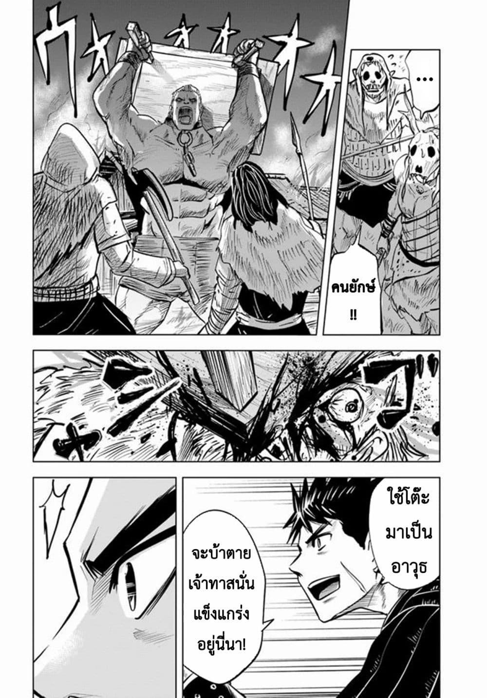 Oukoku e Tsuzuku Michi – Dorei Kenshi no Nariagari Eiyuutan Chap 14 - Next Chap 15