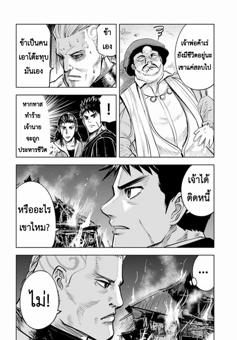 Oukoku e Tsuzuku Michi – Dorei Kenshi no Nariagari Eiyuutan Chap 14 - Next Chap 15