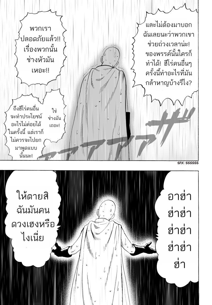 One Punch Man Chap 27.5 - Next Chap 28.5