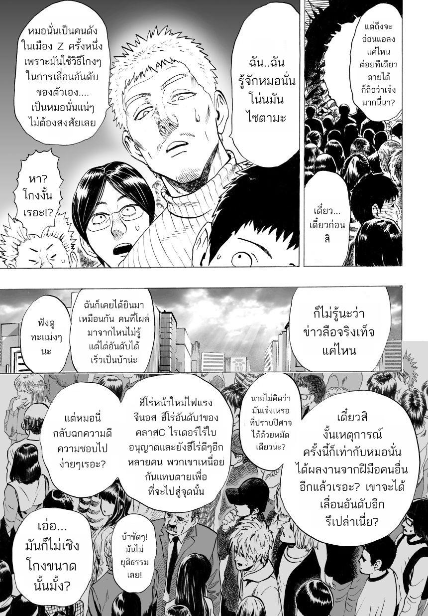 One Punch Man Chap 27.5 - Next Chap 28.5