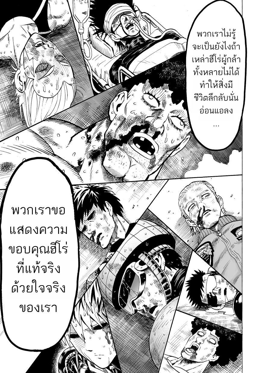 One Punch Man Chap 27.5 - Next Chap 28.5