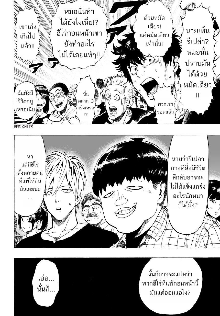 One Punch Man Chap 27.5 - Next Chap 28.5