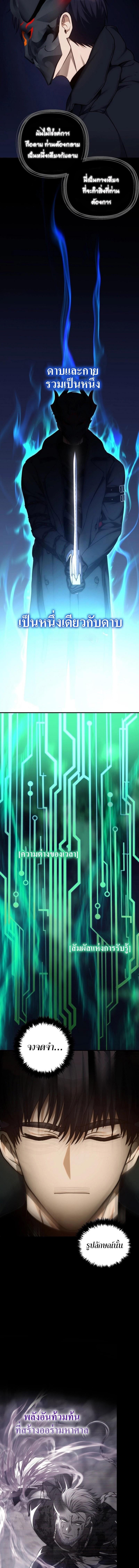 Ranker Who Lives A Second Time Chap 162 - Next Chap 163