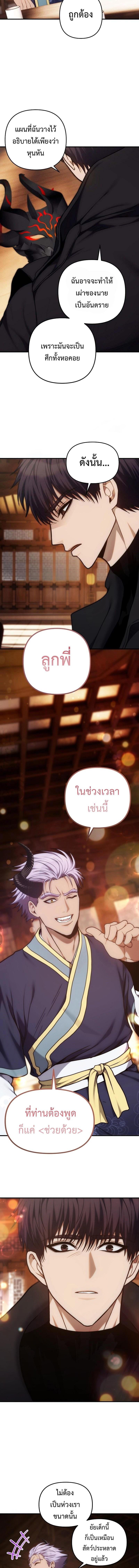 Ranker Who Lives A Second Time Chap 162 - Next Chap 163