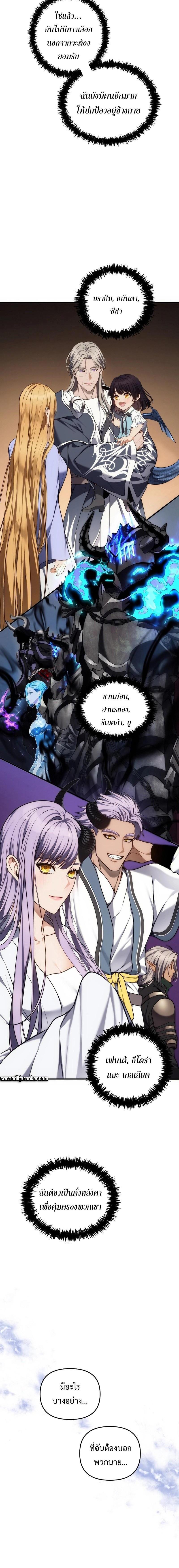 Ranker Who Lives A Second Time Chap 162 - Next Chap 163