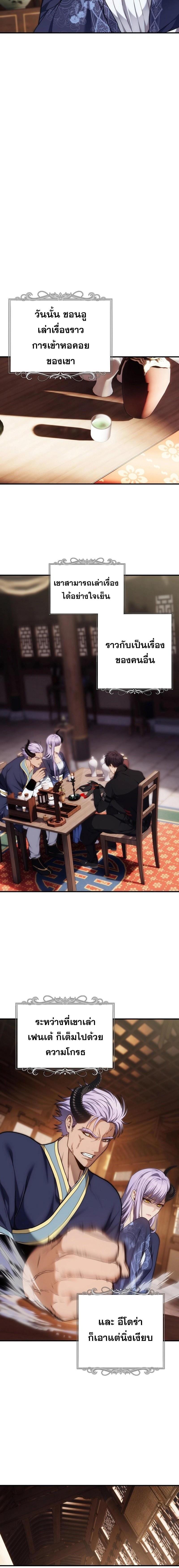 Ranker Who Lives A Second Time Chap 162 - Next Chap 163