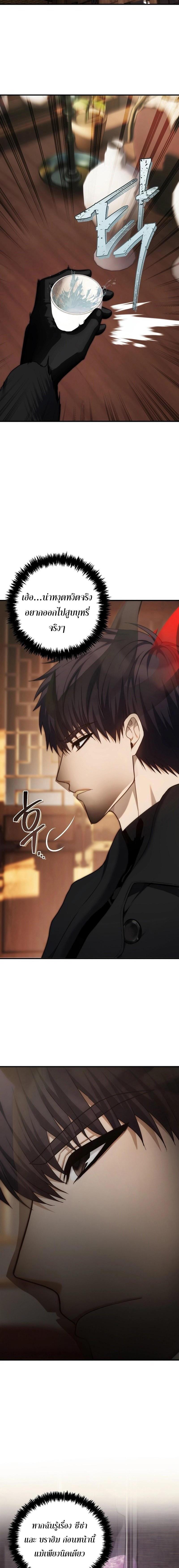 Ranker Who Lives A Second Time Chap 162 - Next Chap 163