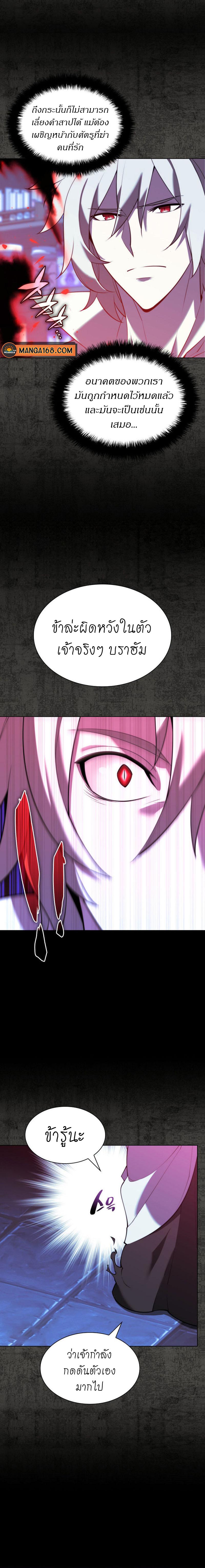 Overgeared Chap 162 - Next Chap 163