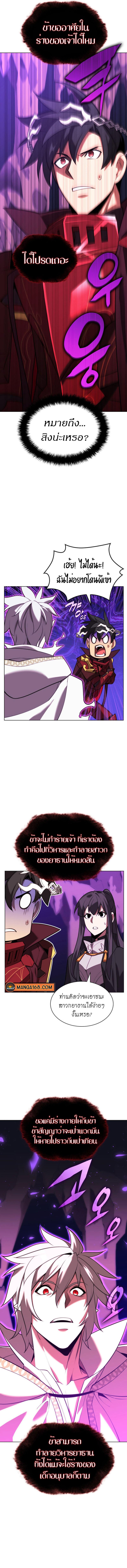 Overgeared  Chap 162 - Next Chap 163