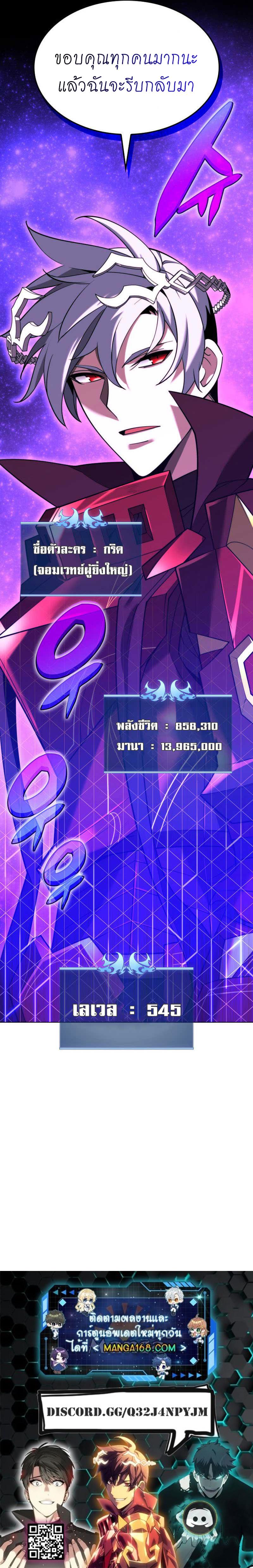 Overgeared  Chap 162 - Next Chap 163