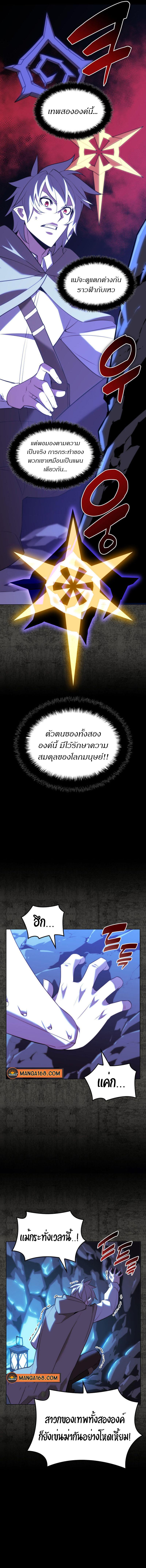 Overgeared Chap 162 - Next Chap 163