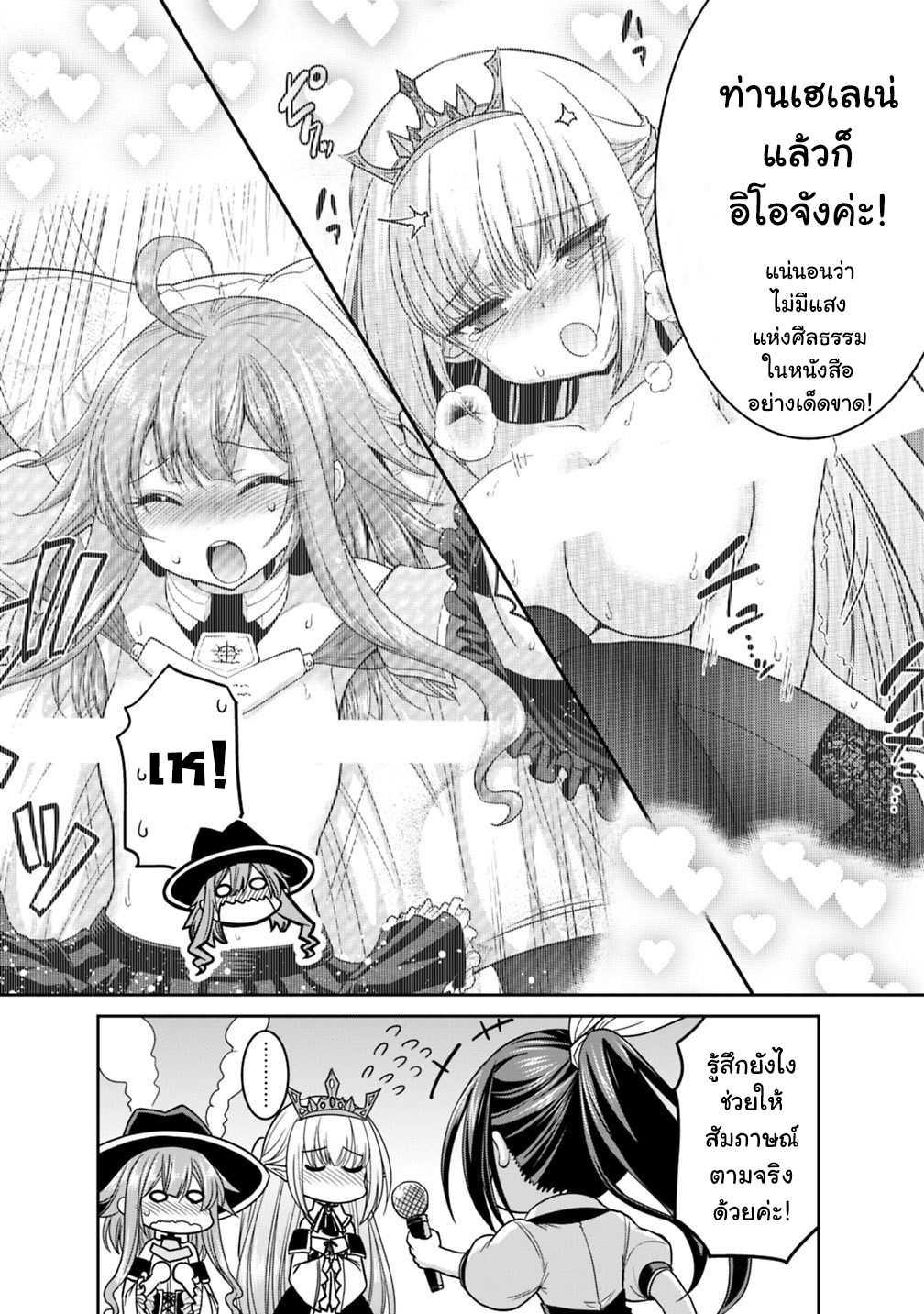 Kujibiki Tokushou: Musou Harem-ken Chap 11.5 - Next Chap 12.5