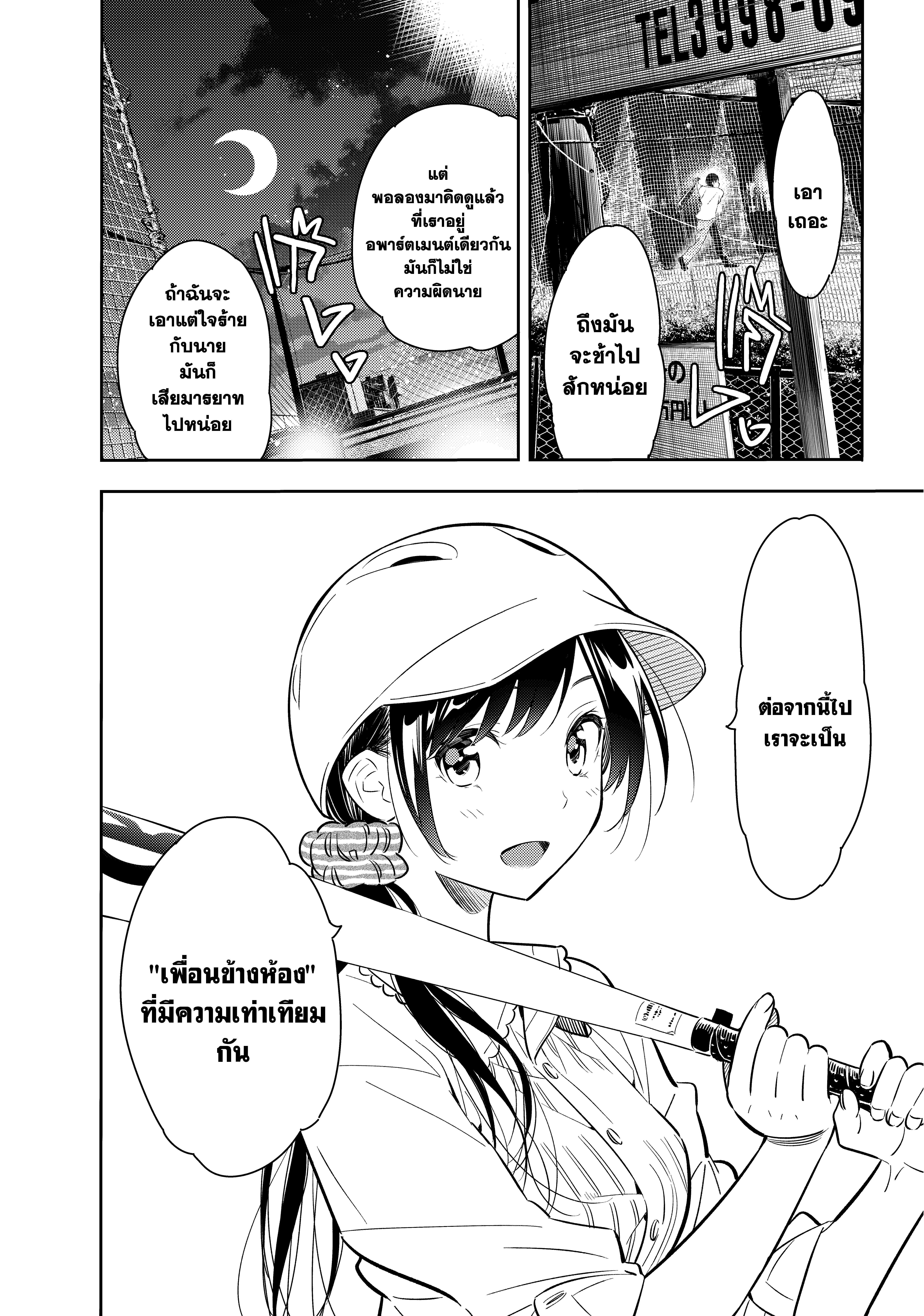 Kanojo Okarishimasu – สะดุดรักยัยแฟนเช่า Chap 57 - Next Chap 58