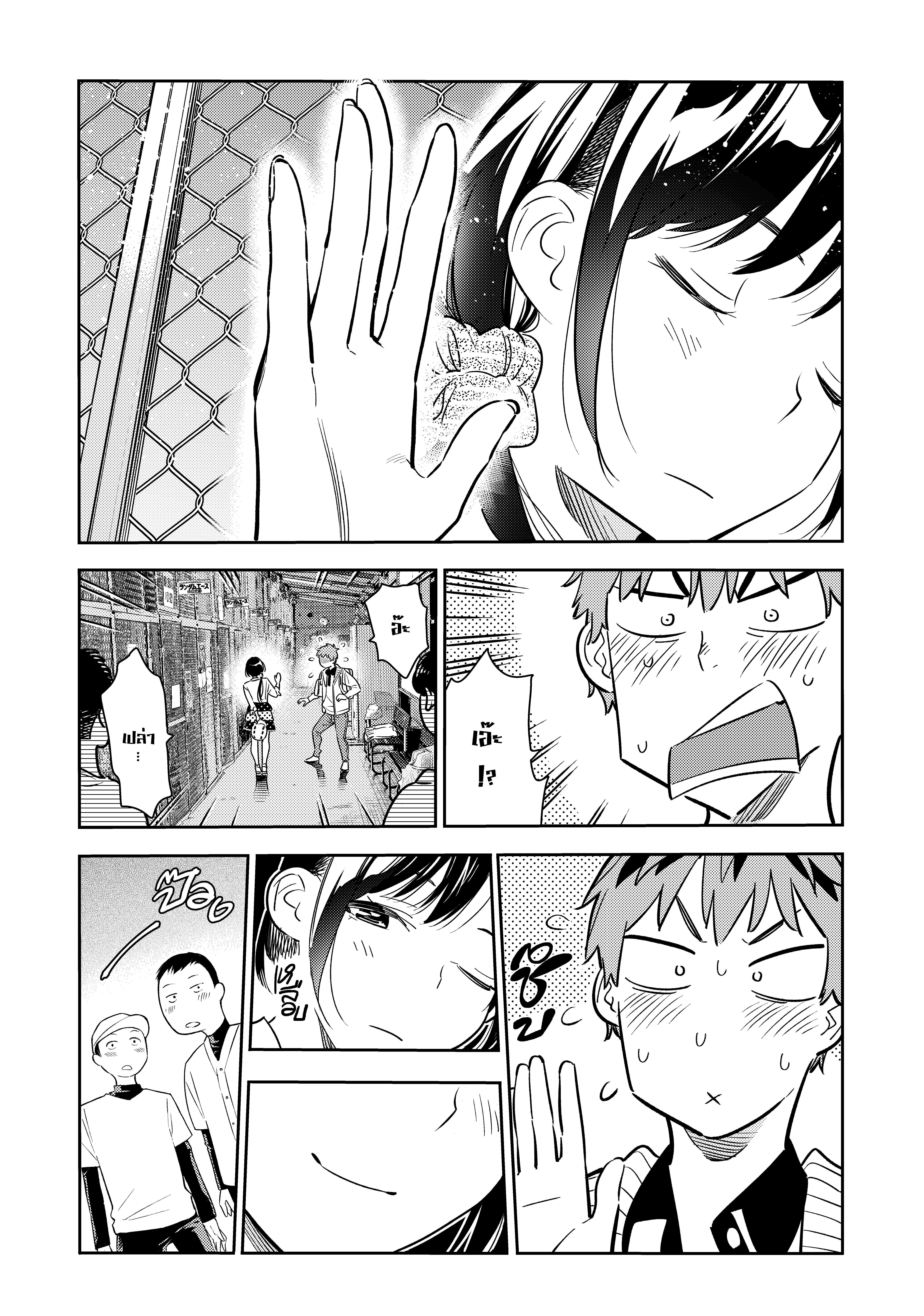 Kanojo Okarishimasu – สะดุดรักยัยแฟนเช่า Chap 57 - Next Chap 58