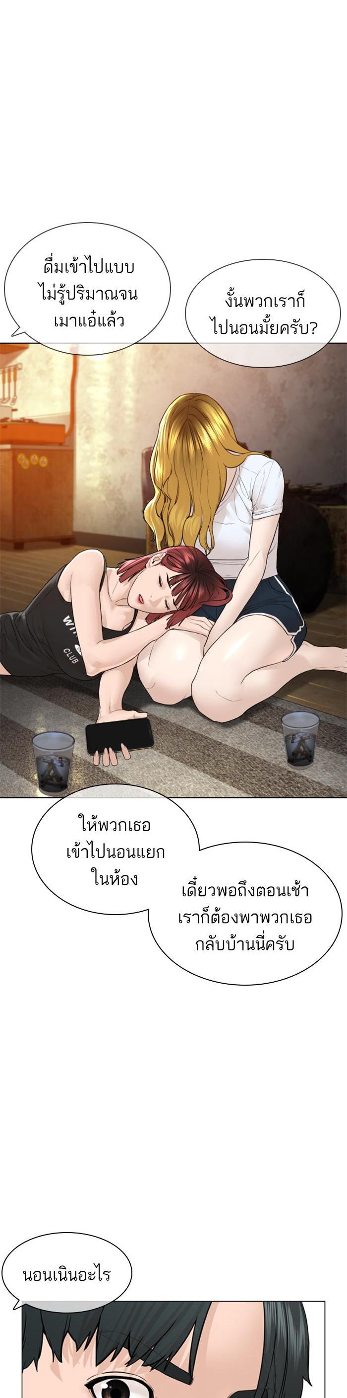 How to Fight นักสู้ทูปเบอร์ Chap 142 - Next Chap 143