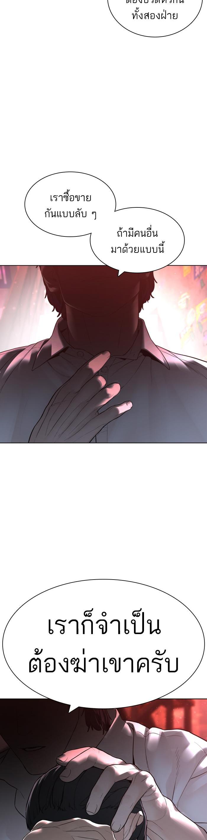 How to Fight นักสู้ทูปเบอร์ Chap 142 - Next Chap 143