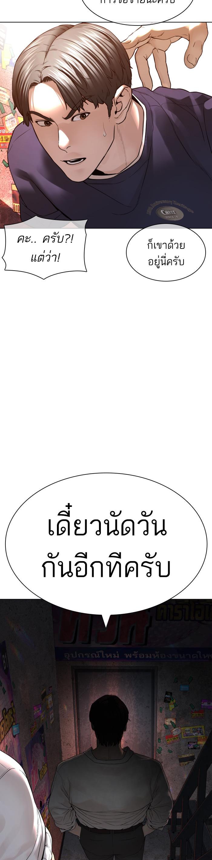 How to Fight นักสู้ทูปเบอร์ Chap 142 - Next Chap 143