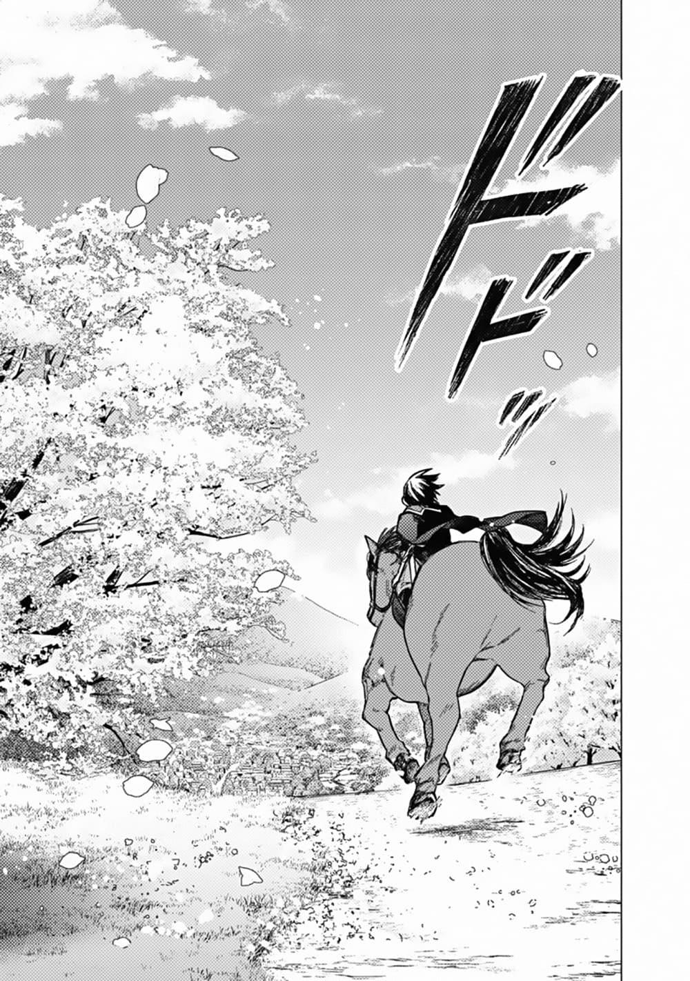 My Death Flags Show No Sign of Ending Chap 40 - Next Chap 41