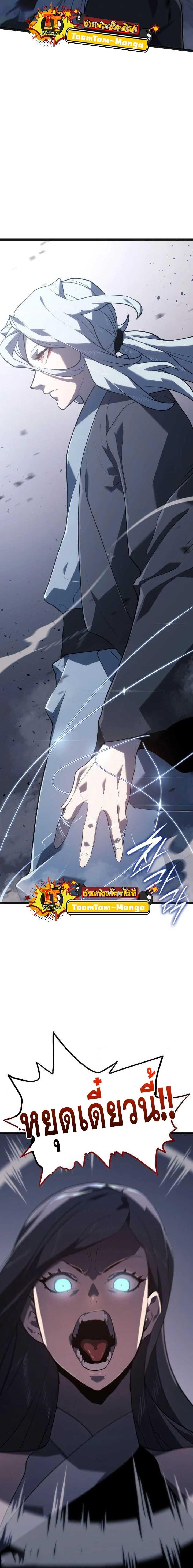 Reaper of the Drifting Moon Chap 58 - Next Chap 59