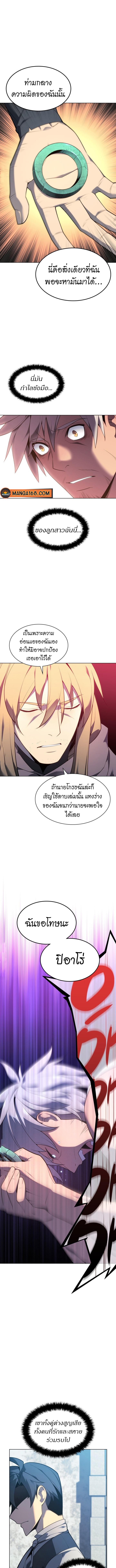 Overgeared Chap 140 - Next Chap 141