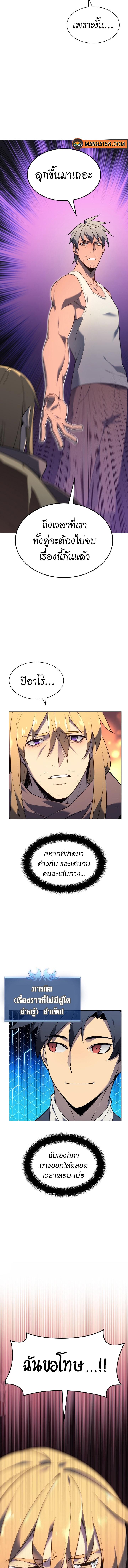 Overgeared Chap 140 - Next Chap 141