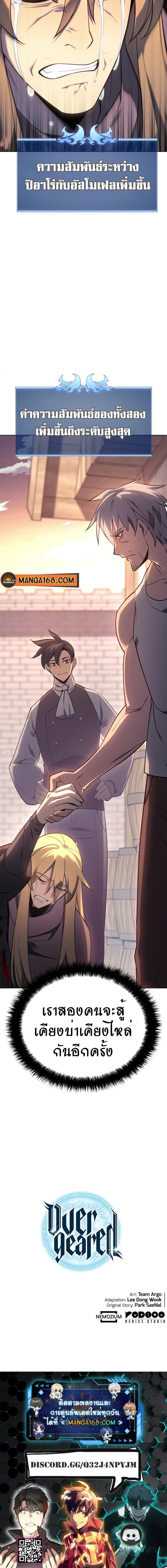 Overgeared Chap 140 - Next Chap 141