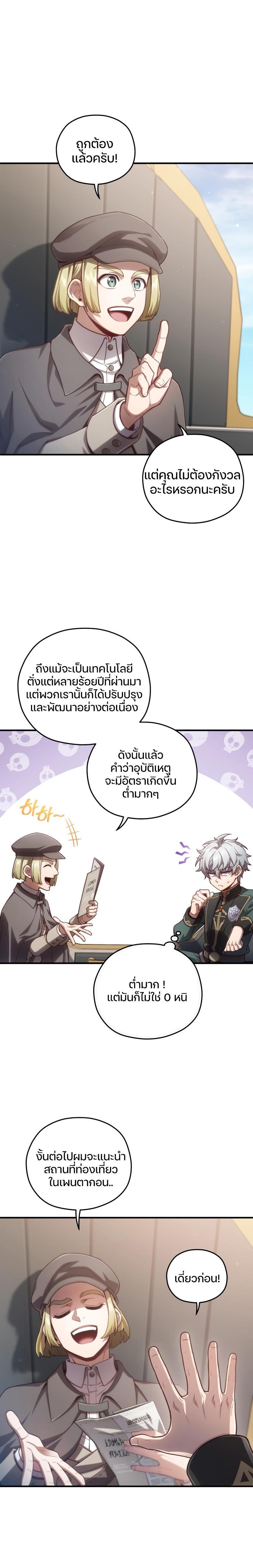 Damn Reincarnation Chap 23 - Next Chap 24