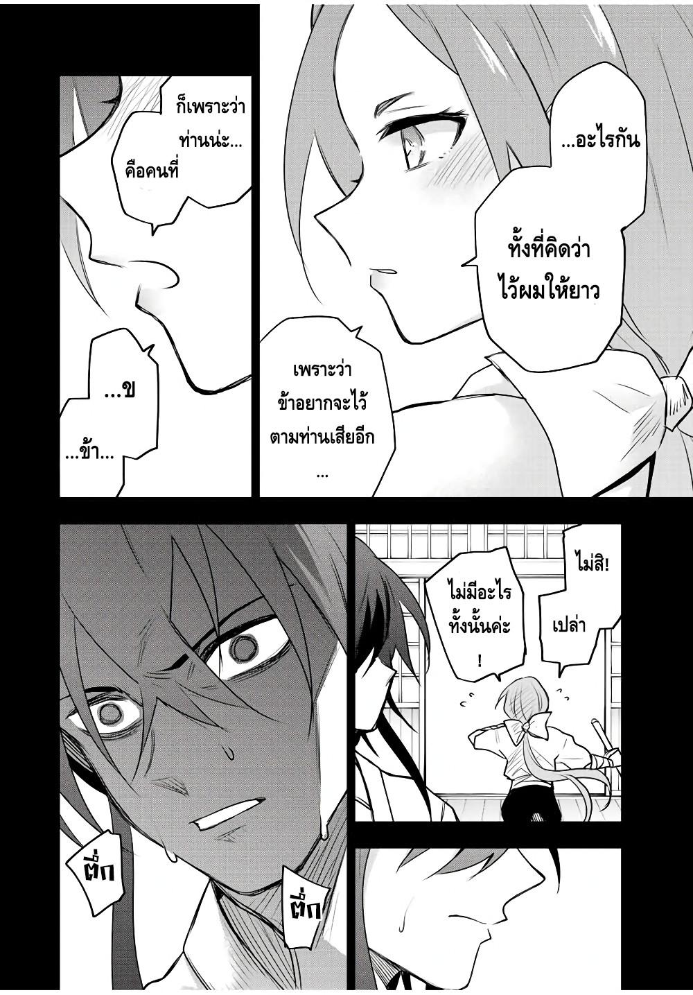 Mikata ga Yowa Sugite Hojo Mahou ni Toushite ita Kyuutei Mahou shi, Tsuihou Sarete Saikyou wo Mezasu Chap 50 - Next Chap 51
