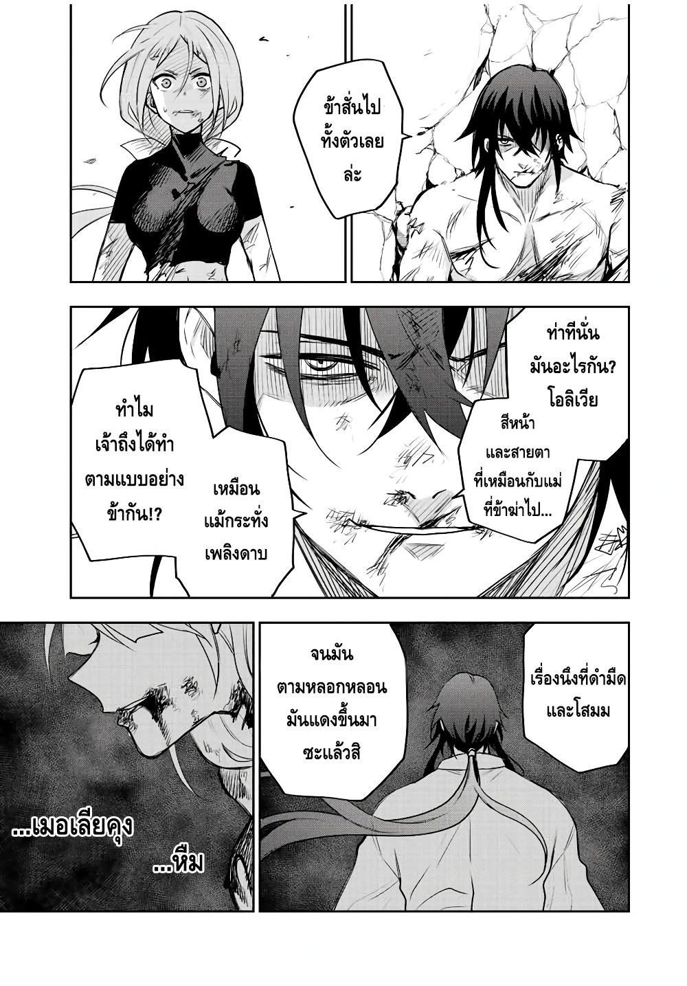 Mikata ga Yowa Sugite Hojo Mahou ni Toushite ita Kyuutei Mahou shi, Tsuihou Sarete Saikyou wo Mezasu Chap 50 - Next Chap 51