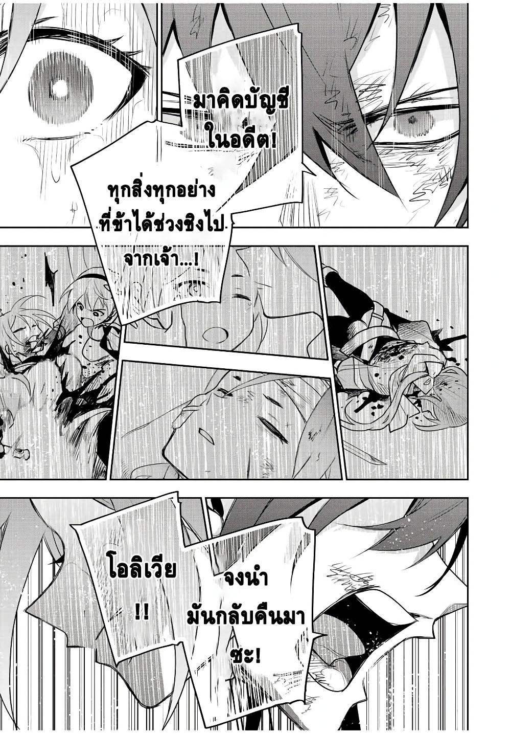 Mikata ga Yowa Sugite Hojo Mahou ni Toushite ita Kyuutei Mahou shi, Tsuihou Sarete Saikyou wo Mezasu Chap 50 - Next Chap 51