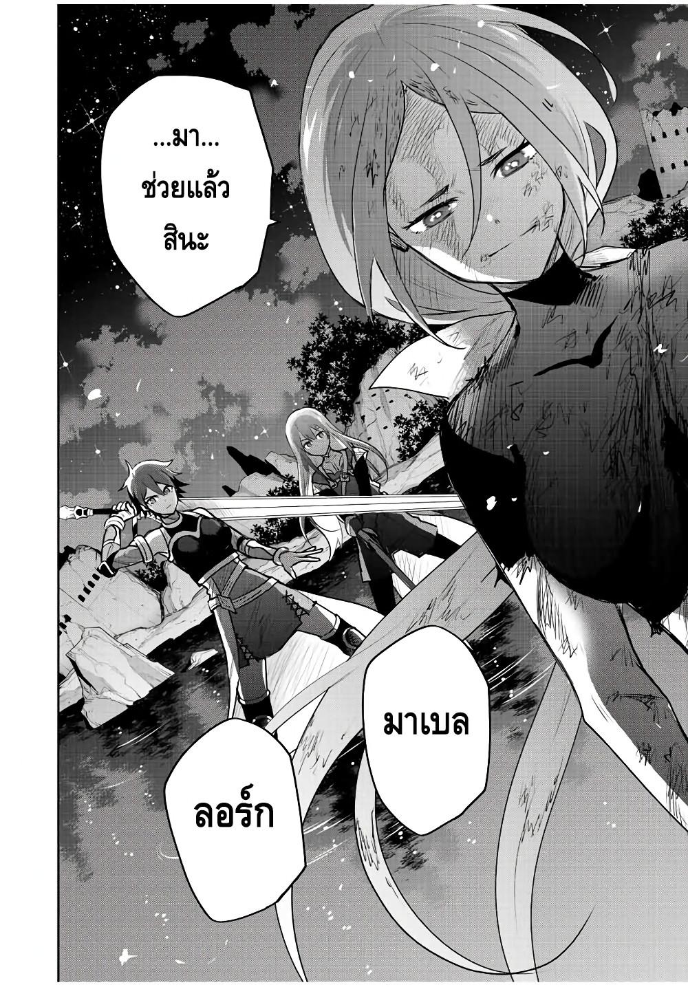 Mikata ga Yowa Sugite Hojo Mahou ni Toushite ita Kyuutei Mahou shi, Tsuihou Sarete Saikyou wo Mezasu Chap 50 - Next Chap 51