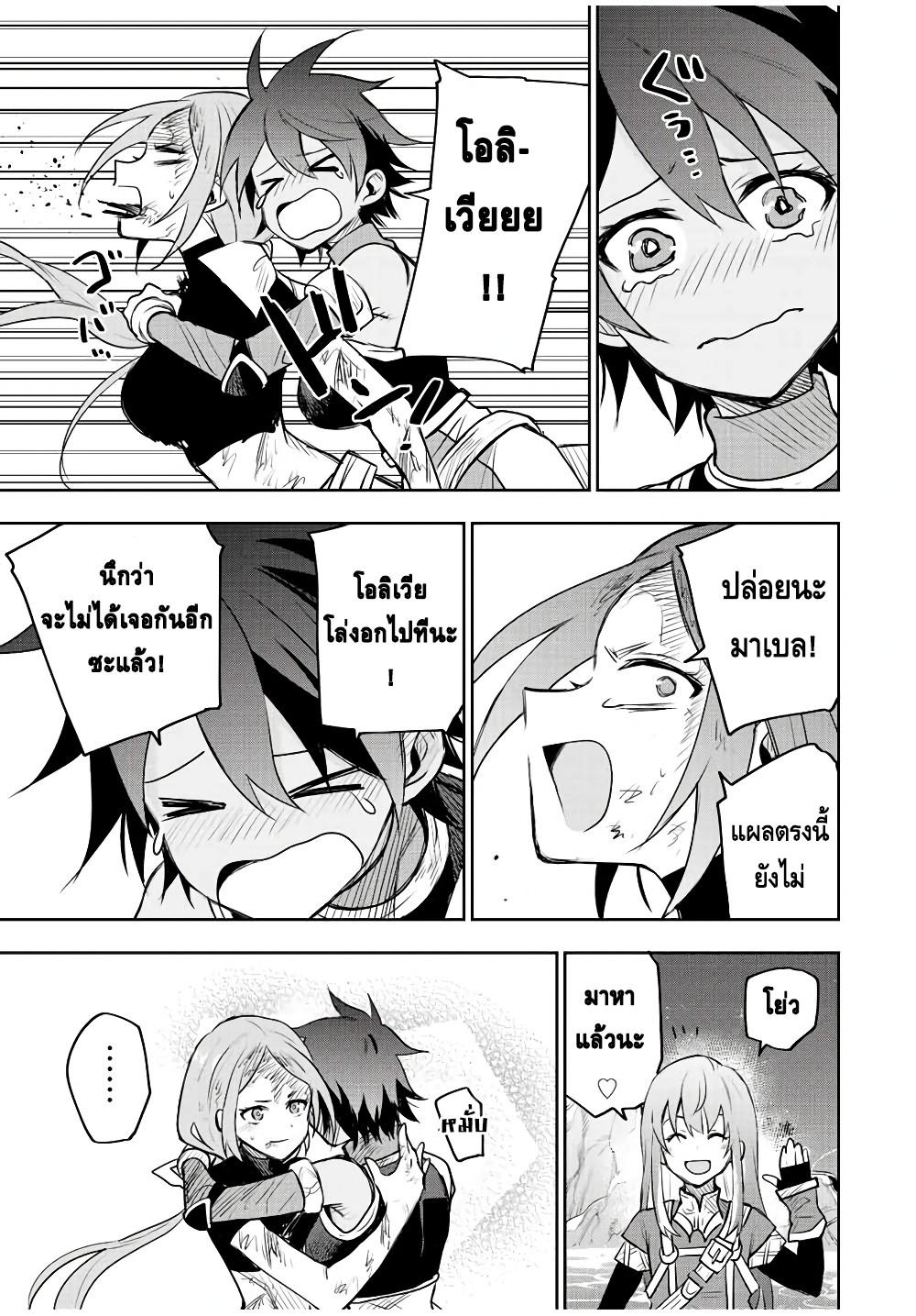 Mikata ga Yowa Sugite Hojo Mahou ni Toushite ita Kyuutei Mahou shi, Tsuihou Sarete Saikyou wo Mezasu Chap 50 - Next Chap 51