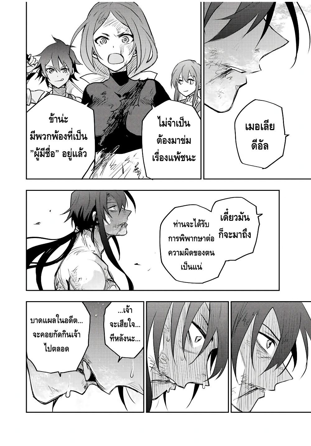 Mikata ga Yowa Sugite Hojo Mahou ni Toushite ita Kyuutei Mahou shi, Tsuihou Sarete Saikyou wo Mezasu Chap 50 - Next Chap 51