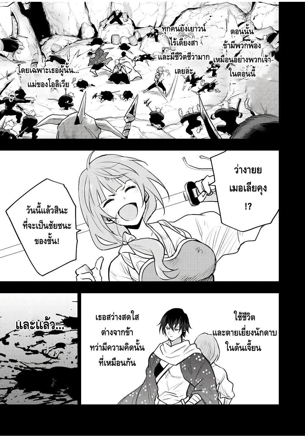 Mikata ga Yowa Sugite Hojo Mahou ni Toushite ita Kyuutei Mahou shi, Tsuihou Sarete Saikyou wo Mezasu Chap 50 - Next Chap 51