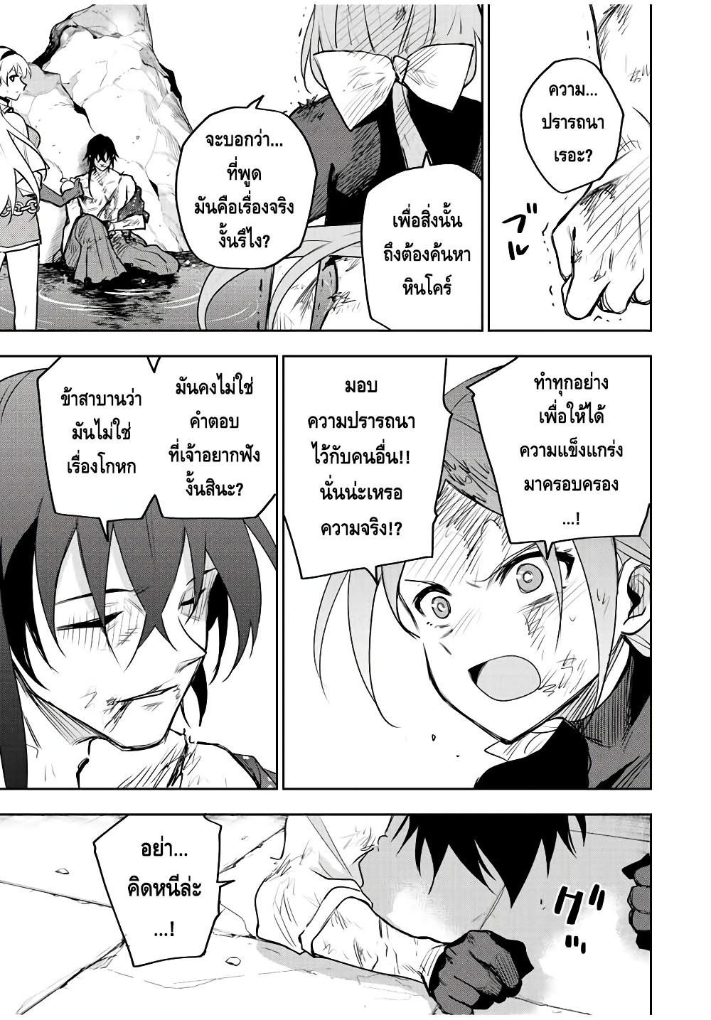 Mikata ga Yowa Sugite Hojo Mahou ni Toushite ita Kyuutei Mahou shi, Tsuihou Sarete Saikyou wo Mezasu Chap 50 - Next Chap 51