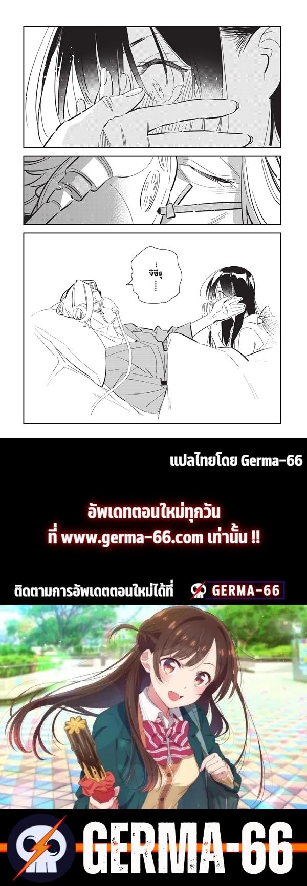 Kanojo Okarishimasu – สะดุดรักยัยแฟนเช่า Chap 150 - Next Chap 151