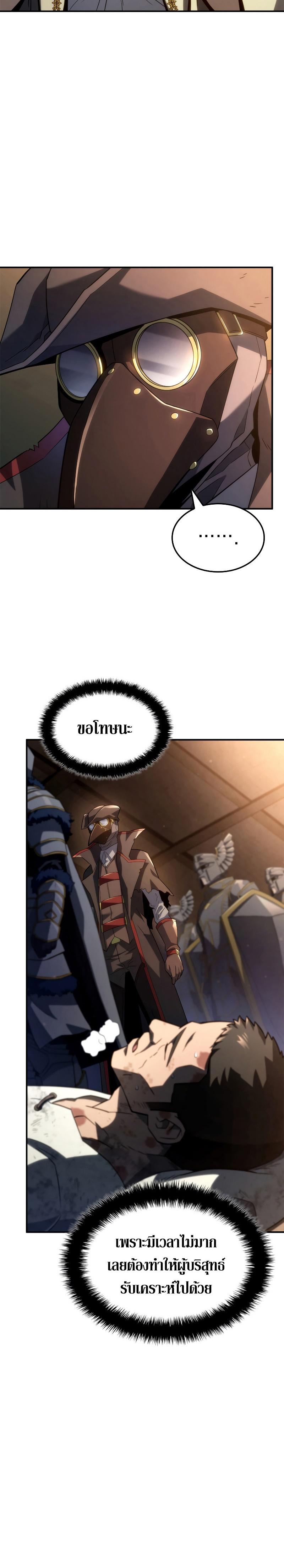 Revenge of the Iron-Blooded Sword Hound Chap 47 - Next Chap 48