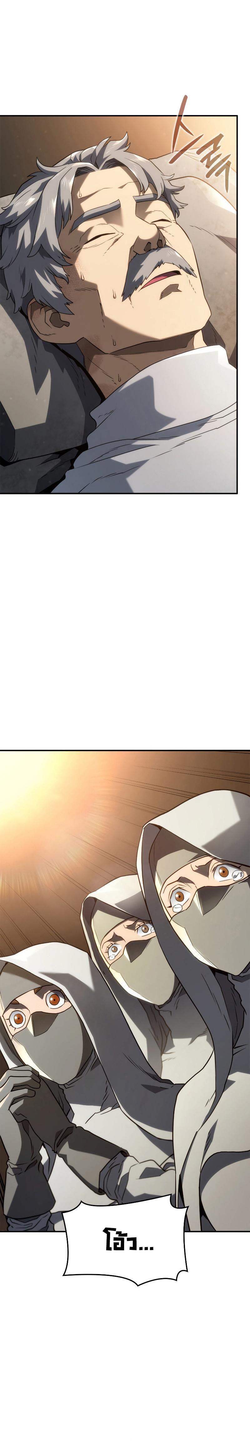 Revenge of the Iron-Blooded Sword Hound Chap 47 - Next Chap 48