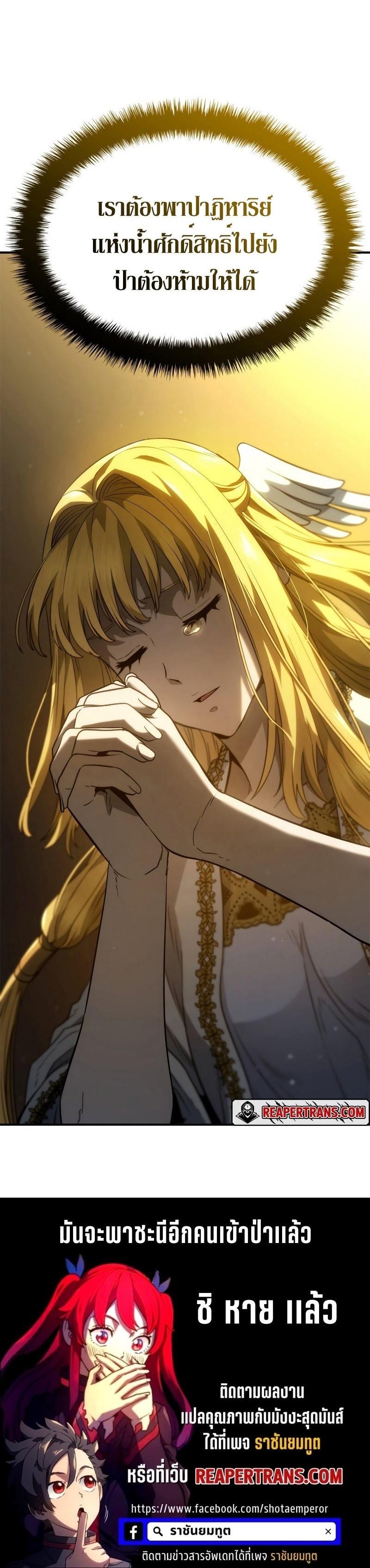 Revenge of the Iron-Blooded Sword Hound Chap 47 - Next Chap 48