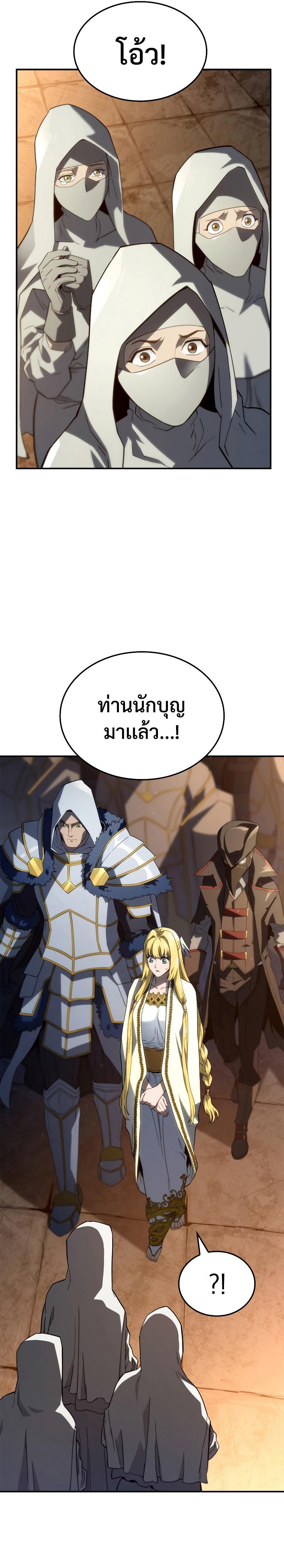 Revenge of the Iron-Blooded Sword Hound Chap 47 - Next Chap 48