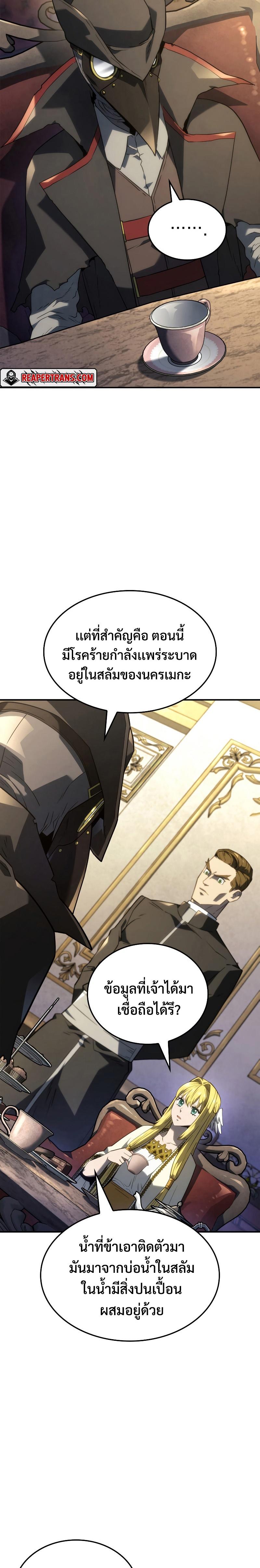 Revenge of the Iron-Blooded Sword Hound Chap 47 - Next Chap 48
