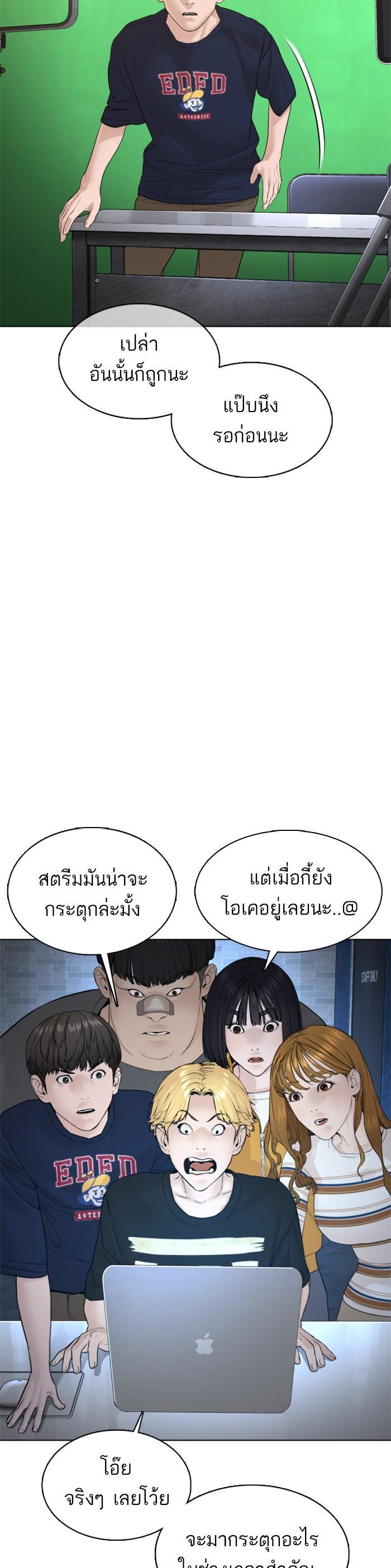 How to Fight นักสู้ทูปเบอร์ Chap 111 - Next Chap 112