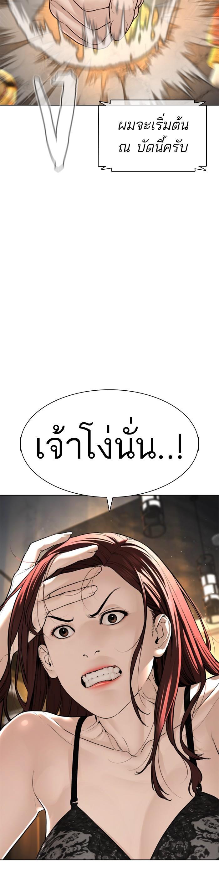 How to Fight นักสู้ทูปเบอร์ Chap 111 - Next Chap 112