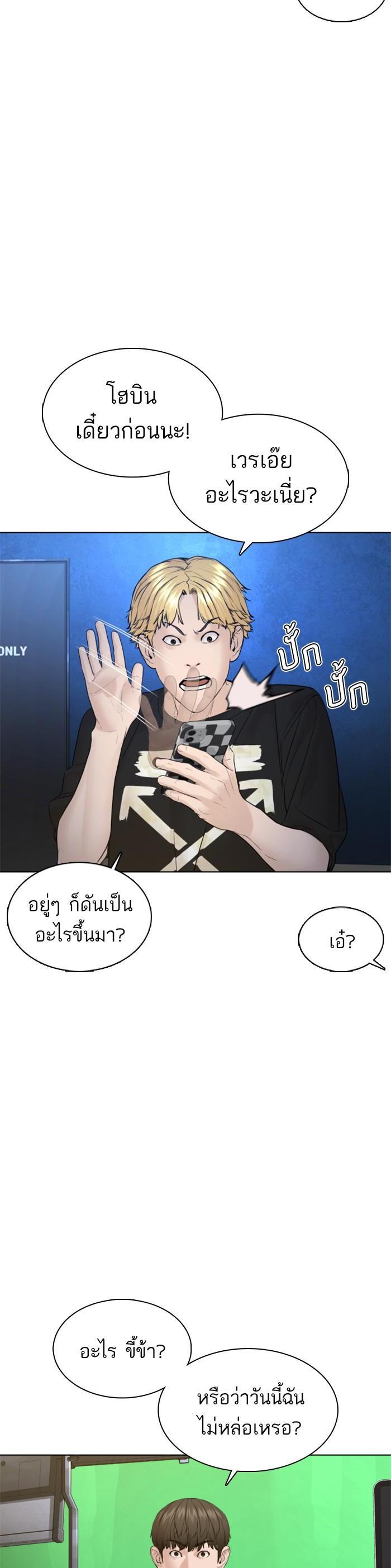 How to Fight นักสู้ทูปเบอร์ Chap 111 - Next Chap 112