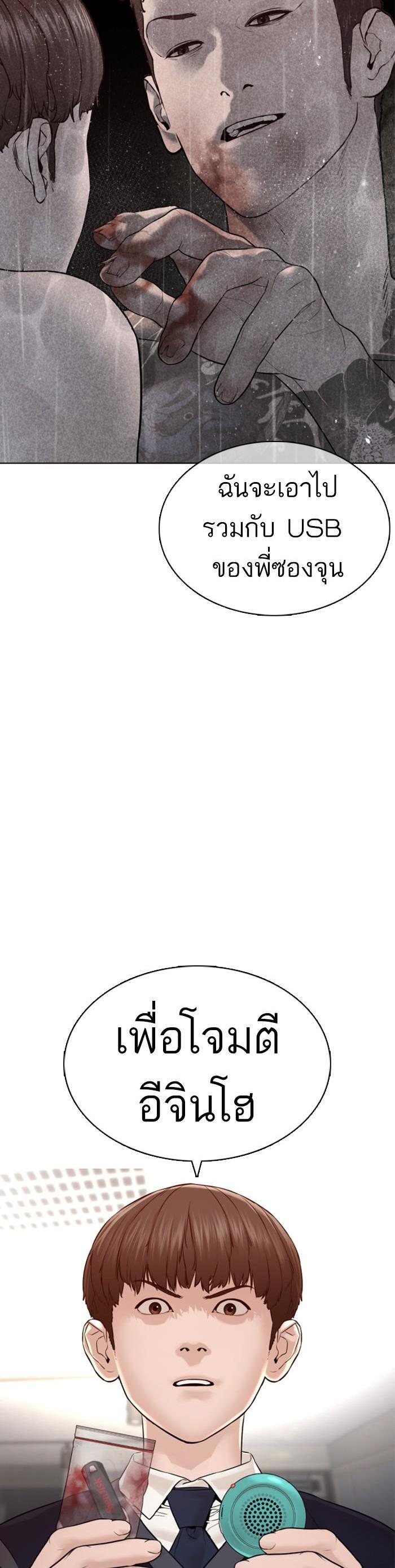 How to Fight นักสู้ทูปเบอร์ Chap 111 - Next Chap 112