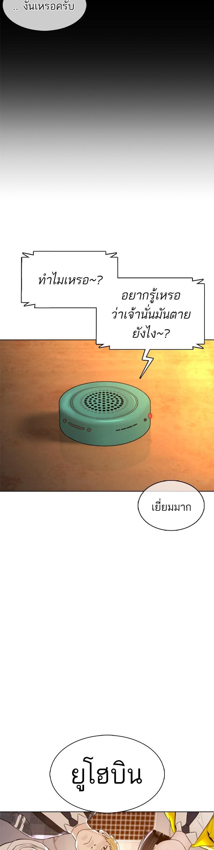 How to Fight นักสู้ทูปเบอร์ Chap 111 - Next Chap 112