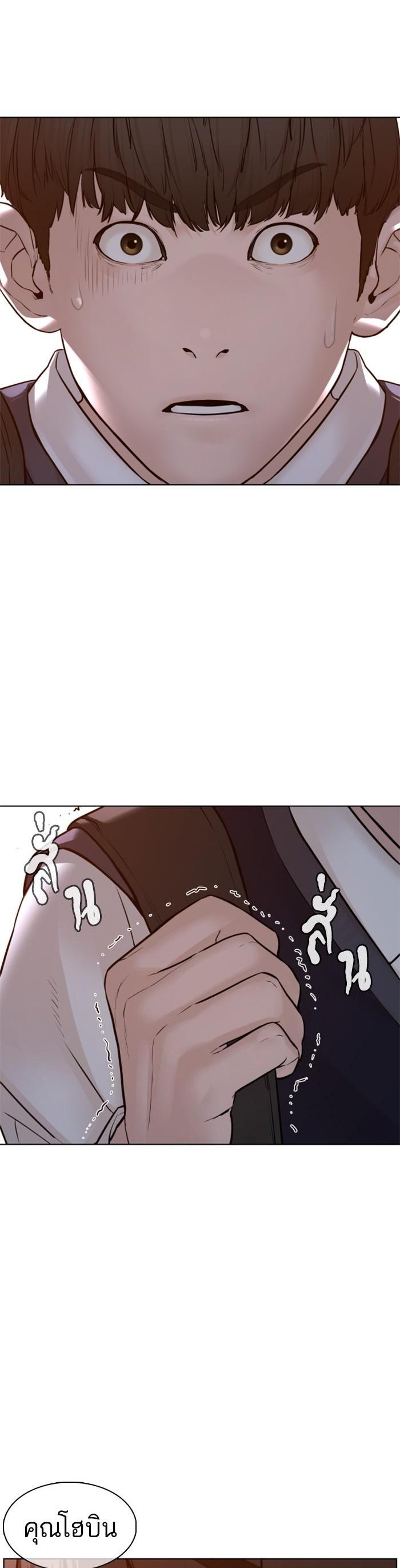How to Fight นักสู้ทูปเบอร์ Chap 111 - Next Chap 112