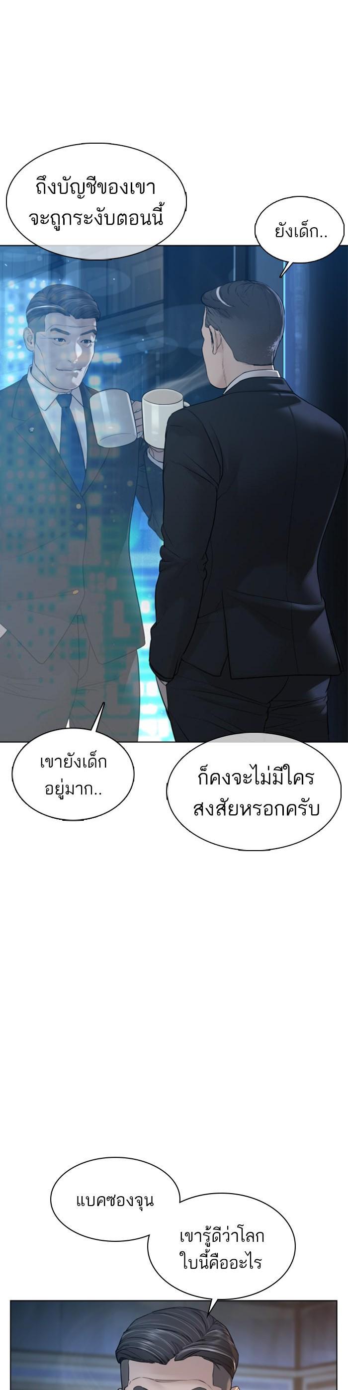 How to Fight นักสู้ทูปเบอร์ Chap 111 - Next Chap 112